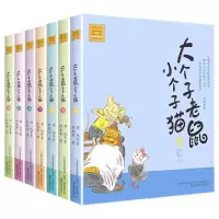 音像大个子老鼠小个子猫3-共7册周锐|责编:姜甜甜|绘画:郑凯军