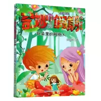 音像拇指班长奇妙期(拼音版6花朵里的拇指人)商晓娜