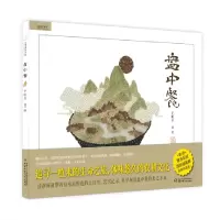 音像九神鹿绘本馆——盘中餐于虹呈