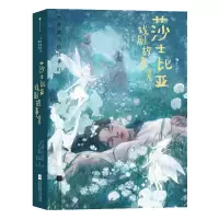 音像大作家写给孩子们:莎士比亚戏剧故事集