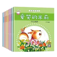 音像有爱的我们(全8册)严欢