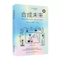 音像合成未来丁奎岭,黄少胥,葛航铭