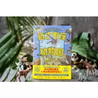 音像远古有座动物园(全3册)(美) 艾比·霍华德