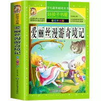音像彩图版--爱丽丝漫游奇境记(英)刘易斯·卡罗尔|张永梅