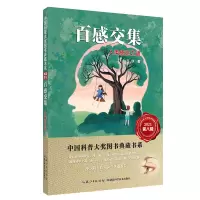 音像百感交集:人类感觉谜欣