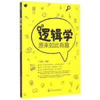 音像逻辑学原来如此有趣丁毓峰