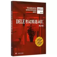 音像DELE精选词汇(A1-A2)沈洲
