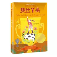 音像贝丝丫头(新版)/国际大奖小说(美)贝特·格林