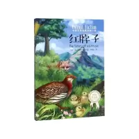 音像红脖子(精编美绘版)/世界经典动物小说[加]欧内斯·汤森·西顿