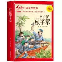 音像红色经典注音-红色娘子军晓剑,郭小东