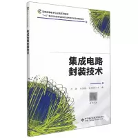音像集成电路封装技术卢静
