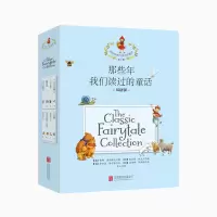 音像那些年我们读过的童话(第2辑双语版共8册)妮娜·菲利佩克
