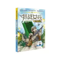 音像特战女兵7·守护雷达站八路