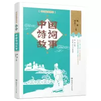 音像中国诗词故事/中国故事重述杨雨