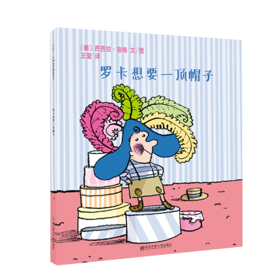 音像东方娃娃世界精选绘本罗卡想要一顶帽子绘
