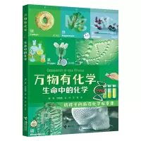 音像万物有化学:生命中的化学胡杨、刘圆圆、吴丹、王凯