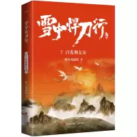 音像雪中悍刀行7白发舞太安烽火戏诸侯