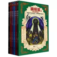 音像《嘀嗒屋》第二辑(共6册)(美)布拉德•斯特里克兰