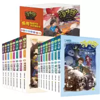 音像汤小团辽宋金元卷+明清帝国卷+上古再临卷[共24册]谷清平