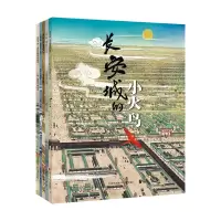 音像美丽中国·建造智慧系列绘本(全5册)邓昕 文/图