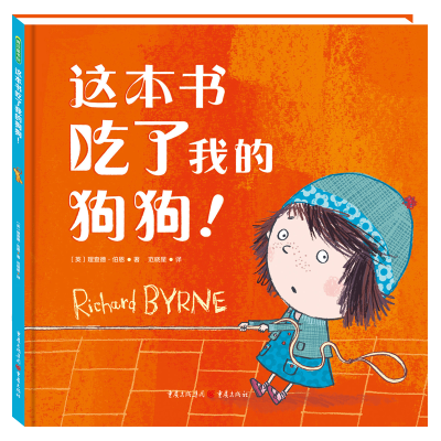 音像这本书吃了我的狗狗(英)理查德·伯恩