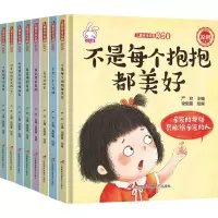 音像儿童安全自救360(全套8本)严欢