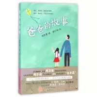 音像爸爸的故事梅思繁