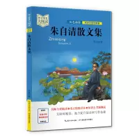 音像中小学生大阅读朱自清散文集朱自清视频讲解老师:王景阳