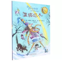 音像温妮过冬(温妮女巫魔法绘本)(澳)瓦莱丽·托马斯