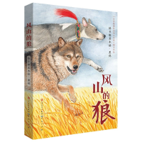 音像风山的狼格日勒其木格·黑鹤
