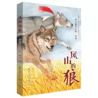 音像风山的狼格日勒其木格·黑鹤