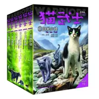 音像猫武士新版五部曲族群黎明(6册)(英)艾琳·亨特