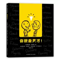 音像你就是天才(比)菲利普·布拉瑟尔著;谢升华译