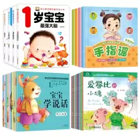 音像1岁宝宝智力开发+情绪管理+学说话+手指谣全58册何超