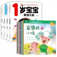 音像宝宝情绪关联+1岁宝宝智力开发早教书全44册韩晶