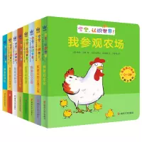音像0-3岁宝宝脑力激活卡板小百科宝宝,认识世界!法尼·马索