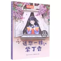 音像送您一株紫丁香滕毓旭