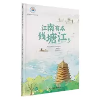 音像江南有条钱塘江费蔚 等