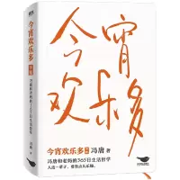 音像今宵欢乐多冯唐