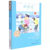 音像悄悄话/全国儿童文学奖大奖书系高洪波