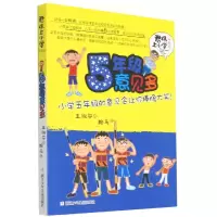 音像5年级意见多(升级版)/君伟上小学王淑芬
