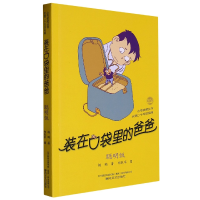 音像(聪明饭)/小布老虎丛书杨鹏