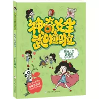音像草地上的诗歌课/女生武啦啦Panda老师