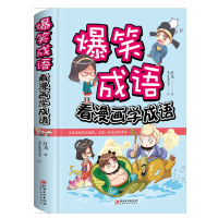 音像爆笑成语(看漫画学成语)(精)红龙