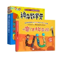 音像魔法拼音国+数学营共20册苏梅|责编:张丽红//刘蕊//金超
