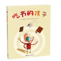 音像吃书的孩子(精)(英)奥利弗·杰夫斯
