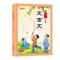 音像小学生必背文言文关胜莲