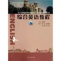 音像综合英语教程(5英语专业专科起点升系列教材)罗杏焕