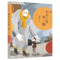 音像到你心里躲一躲/汤汤奇妙故事集汤汤