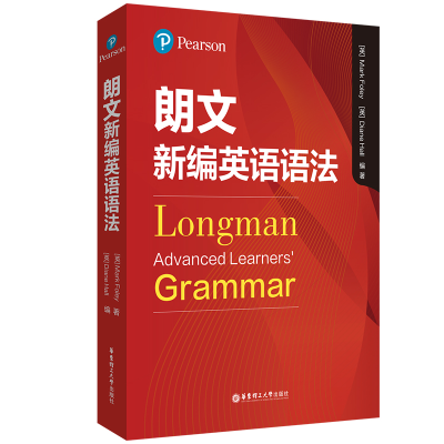 音像朗文新编英语语法英国培生有限公司